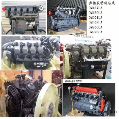 奔馳卡車OM502LA 轉(zhuǎn)向泵 奔馳卡車配件 奔馳發(fā)動機配件 奔馳OM502LA 轉(zhuǎn)向泵