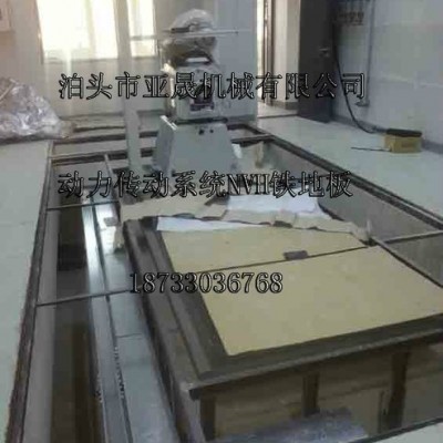 泊頭亞晟變速器嘯叫實(shí)驗(yàn)臺(tái)架鐵地板，品質(zhì)卓越