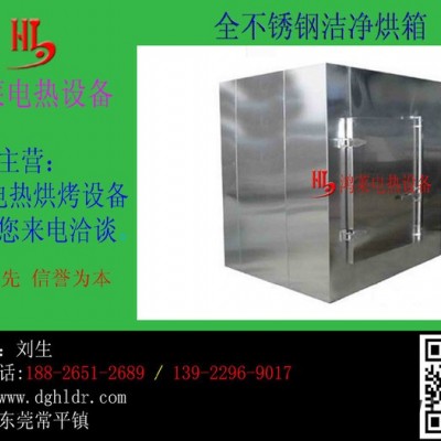 深圳工業(yè)烤箱、恒溫干燥箱**電熱烤箱廠家、熱風(fēng)循環(huán)電烤箱報(bào)價(jià)鴻萊電熱設(shè)備有限公司