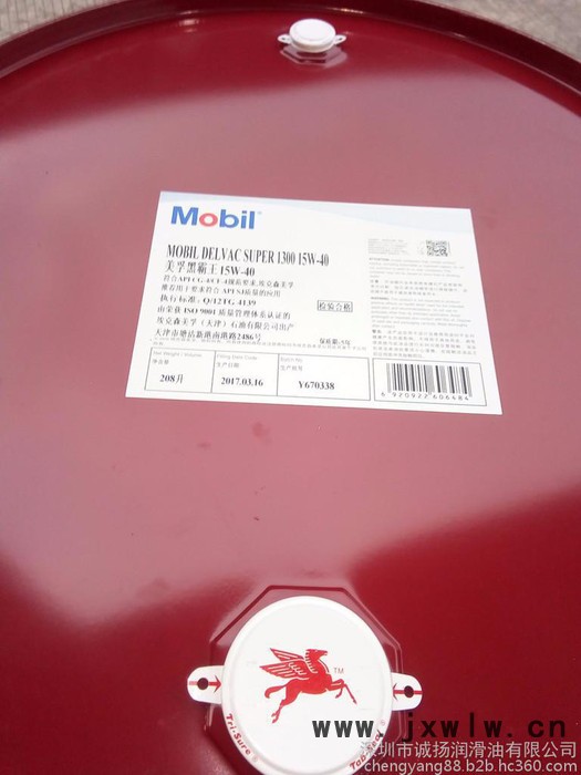 美孚黑霸王15W40柴油機(jī)油 供應(yīng)美孚發(fā)動機(jī)油美孚1300柴油機(jī)油