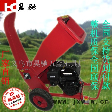 昊馳廠家**新研發(fā)單杠四沖程風冷發(fā)動機驅動  可推動行走臥式樹木粉碎機