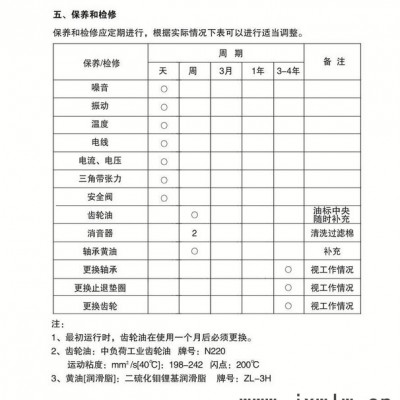 高壓風(fēng)機(jī) 啟正CCR80羅茨風(fēng)機(jī)