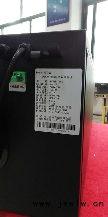 MKSN/米克森 中央新風(fēng)機(jī)品牌吊頂新風(fēng)機(jī)品牌 恩施新風(fēng)機(jī)安康新風(fēng)機(jī)荊門新風(fēng)機(jī)宜昌新風(fēng)機(jī)