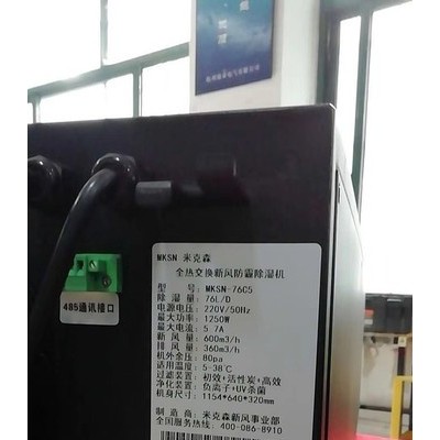 MKSN/米克森 中央新風(fēng)機(jī)品牌吊頂新風(fēng)機(jī)品牌 恩施新風(fēng)機(jī)安康新風(fēng)機(jī)荊門新風(fēng)機(jī)宜昌新風(fēng)機(jī)