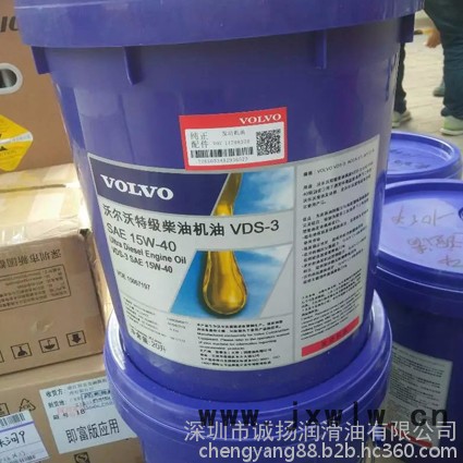 沃爾沃CF15W40 柴油機(jī)油廠家沃爾沃專用柴機(jī)油11714179、15W/40CAT發(fā)動機(jī)專用機(jī)油