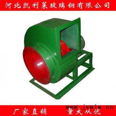 凱利萊直銷軸流風(fēng)機 玻璃鋼離心風(fēng)機 軸流風(fēng)機 玻璃鋼風(fēng)機