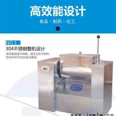 CH系列槽型混合機藥廠專用不銹鋼混合設備CH200槽型混合機混料機
