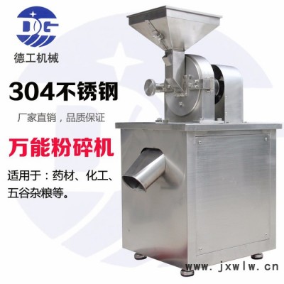 瑪卡黃秋葵粉碎機脆性物料粉碎設備 DG-380齒盤粉碎機 米粉粉碎機