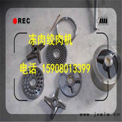 佳品全自動超大型凍肉粉碎機 凍魚粉碎設備**
