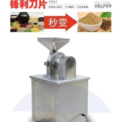 廣州直銷190不銹鋼水冷八角粉碎設備價格 八角粉碎機