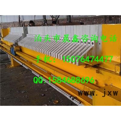 化工染料過濾設(shè)備板框式壓濾機(jī)，晨鑫牌壓濾設(shè)備廠家
