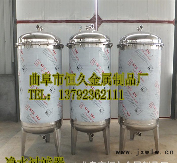 曲阜恒久機(jī)械設(shè)備承接化工污水處理設(shè)備 不銹鋼過濾設(shè)備 凈水過濾器 污水設(shè)備 凈水器