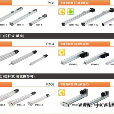 YAMAHA雅馬哈SR03拉桿式推拉式工業(yè)機器人