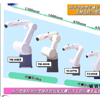 DENSO/電裝四軸HS-4535水平多關(guān)節(jié)工業(yè)機器人