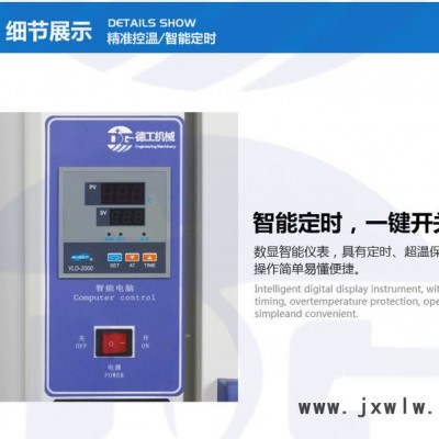 德工小型烘箱 電子產品干燥箱 電熱鼓風氣流循環(huán)加熱恒溫干燥設備