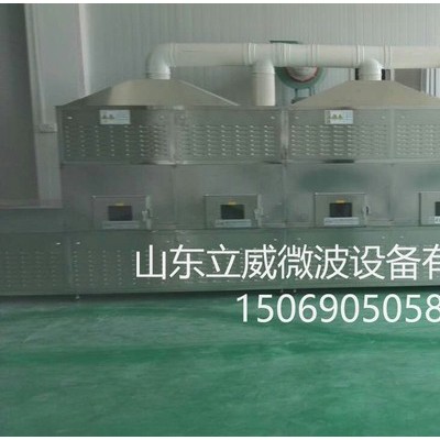 立威LW-50KWCGA微波干燥設(shè)備 直銷(xiāo)立威微波干燥設(shè)備 歡迎詢(xún)價(jià) 可按使用要求訂制