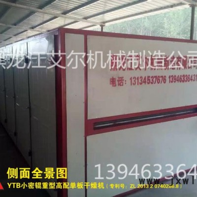 單板烘干機(jī)，艾爾箱式干燥設(shè)備 ，艾爾HGB20-18-2下吸式木材，木皮，干燥機(jī)，