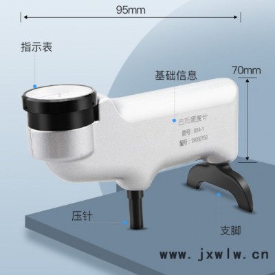 廠家**硬度計(jì)934-1巴氏硬度計(jì)便攜式多用硬度計(jì)