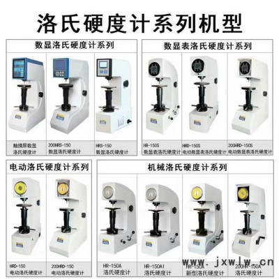 【全國包郵】現(xiàn)貨銷售洛氏硬度計(jì)HR-150A鋼板硬度計(jì)