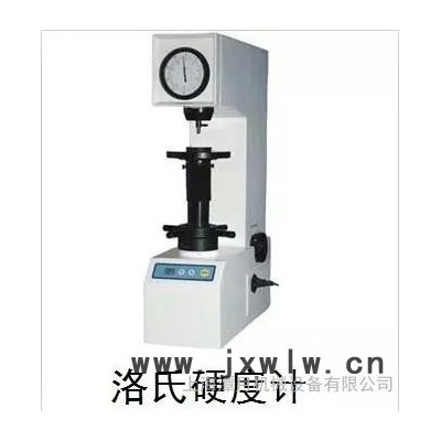 洛氏硬度計(jì)
