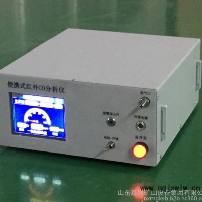 GXH-3011A1便攜式紅外**分析儀  便攜式紅外CO分析儀