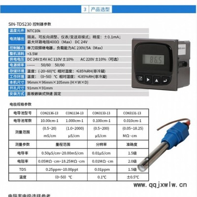無錫銳文電導(dǎo)率儀  在線水質(zhì)分析儀  電導(dǎo)率儀生產(chǎn)廠家 快速檢測儀
