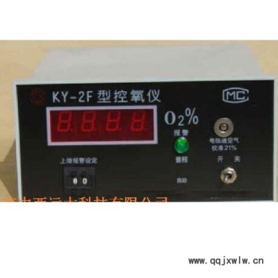 海富達(dá)XF1-KY-2F 氧氣分析儀 測氧儀 控氧儀廠家