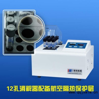 經(jīng)濟(jì)型COD測定儀、分析儀、水質(zhì)檢測儀 5B-3F型