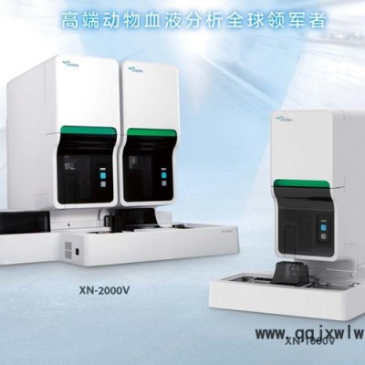 希森美康/SYSMEX 動物血液體液分析儀