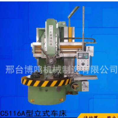 博鳴機械專業(yè)立車廠家 高精度立車 高質量立車 立車價格