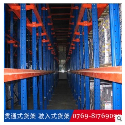 力進(jìn)廠家直銷駛?cè)胧截浖?重型倉儲(chǔ)貨架深圳庫房貫通式貨架定制