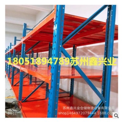 昆山 層網(wǎng)貨架 橫梁式貨架叉車(chē)托盤(pán)貨架 物流倉(cāng)儲(chǔ)貨架
