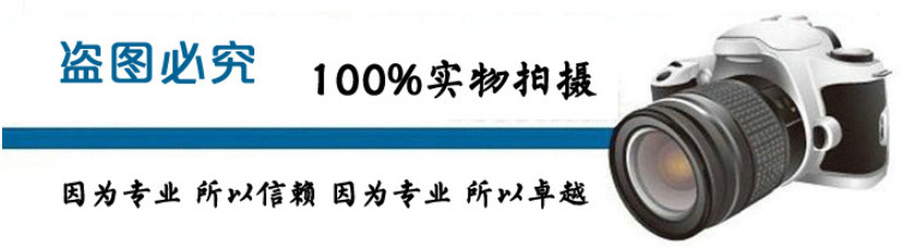 100%實(shí)物拍攝