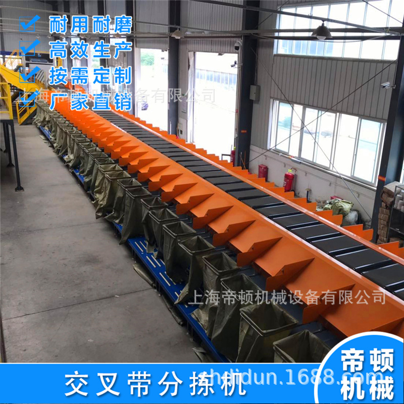 交叉帶分揀機