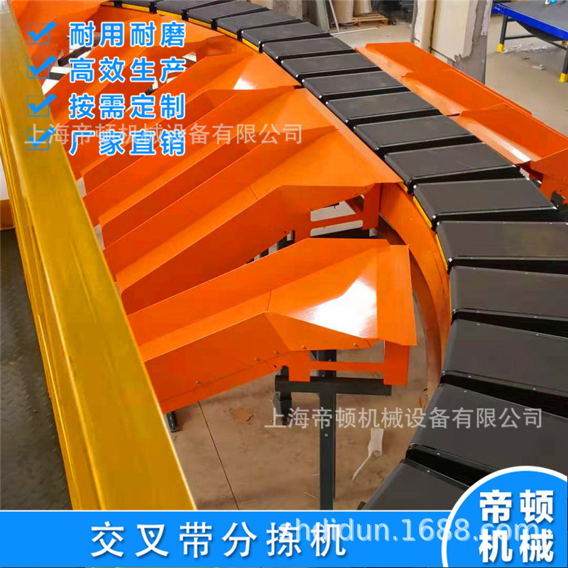 交叉帶分揀機