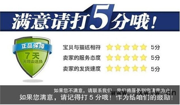 滿意請打5分