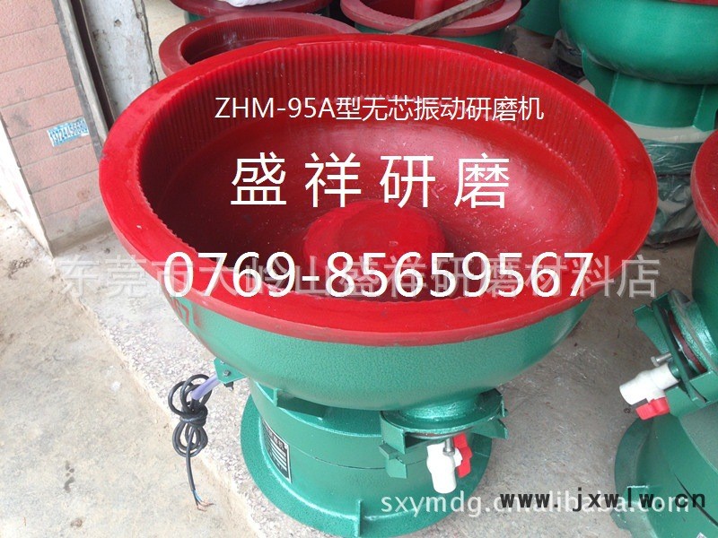 盛祥ZHM-95A型無芯振動(dòng)研磨機(jī)