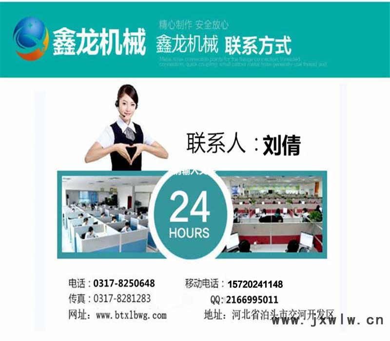 聯(lián)系方式_1668632595_副本