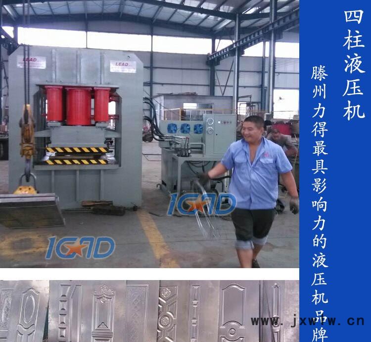 帶有模具的大型防盜門液壓機(jī)