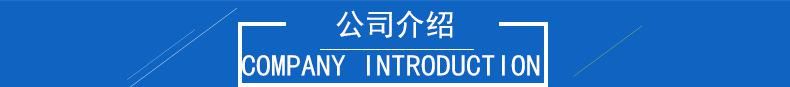 公司介紹