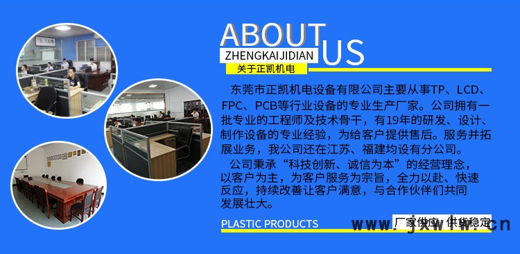 正凱機(jī)電-詳情頁面-06.jpg