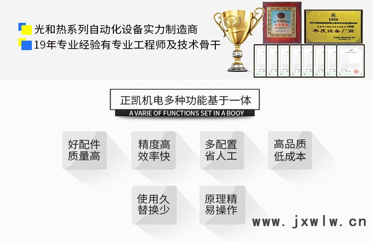 正凱機(jī)電-詳情頁面-02.jpg