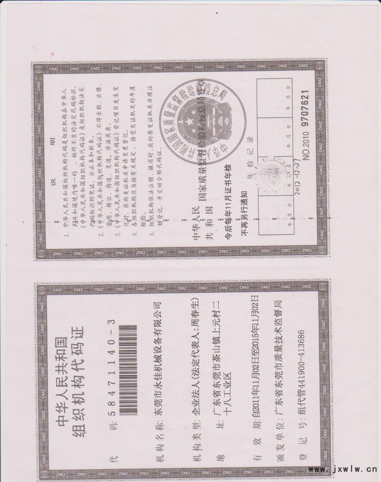 QQ圖片20140825102057