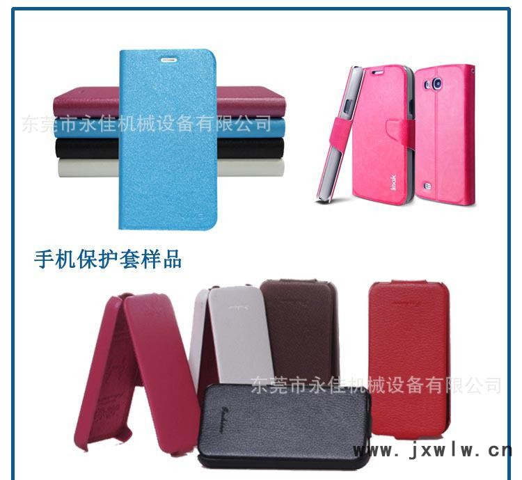 手機(jī)保護(hù)套樣品