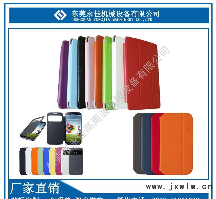 手機(jī)皮套樣品