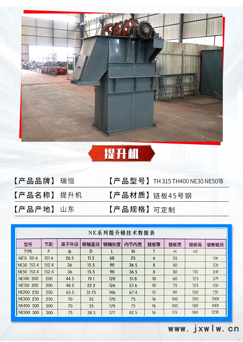 瑞恒機(jī)械2_03.jpg