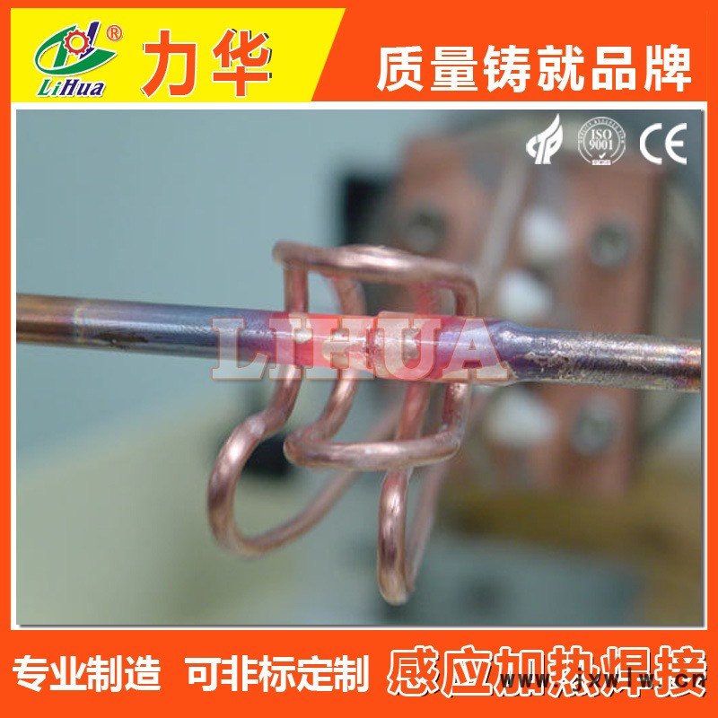 007--冰箱冷凝管接頭釬焊