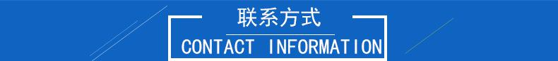 聯(lián)系方式