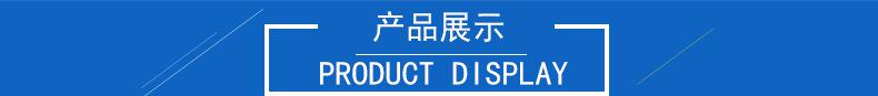 產(chǎn)品展示