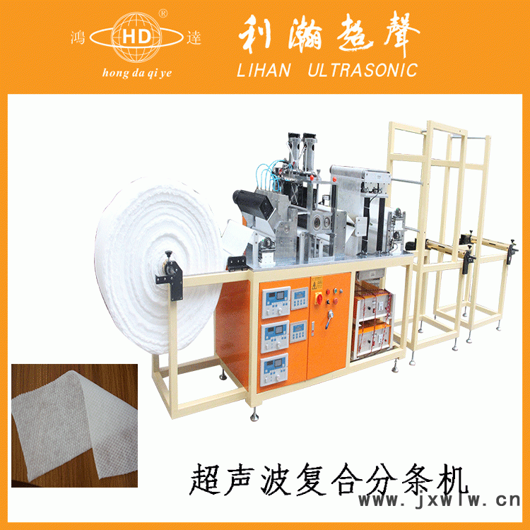 超聲波復(fù)合分條機(jī)